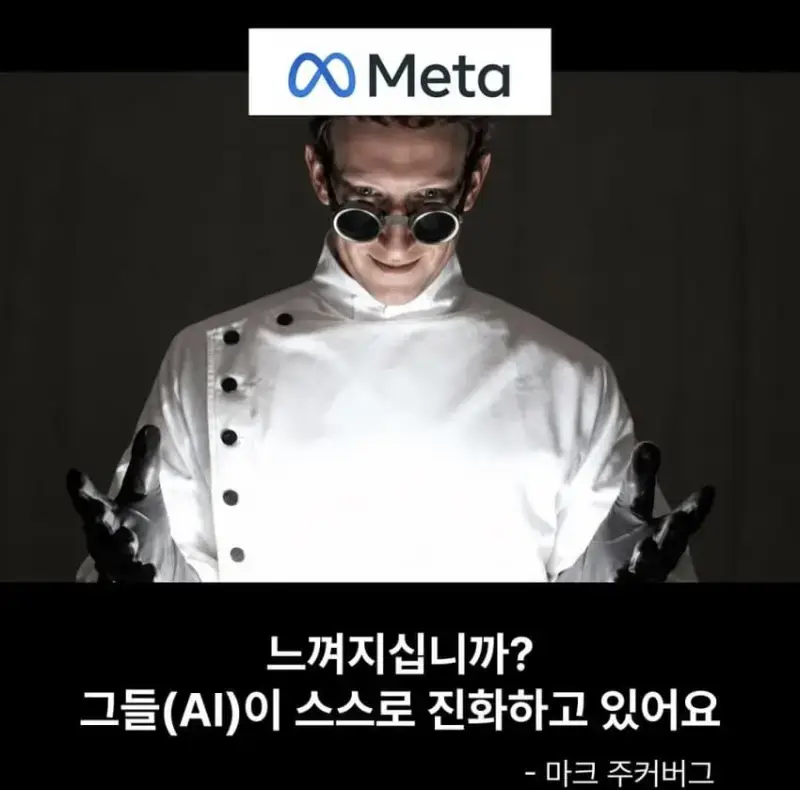 요즘 ai회사 ceo들 발언 느낌의 내용을 보여주는 이미지 관련 이미지 4