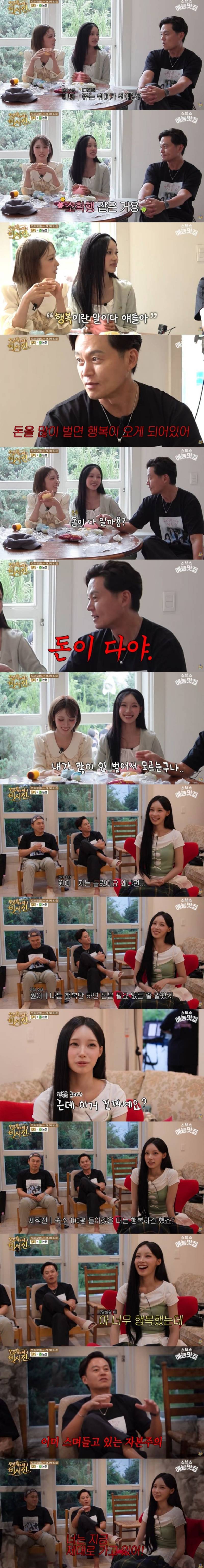 돈이 많으면 행복은 따라와의 내용을 보여주는 이미지