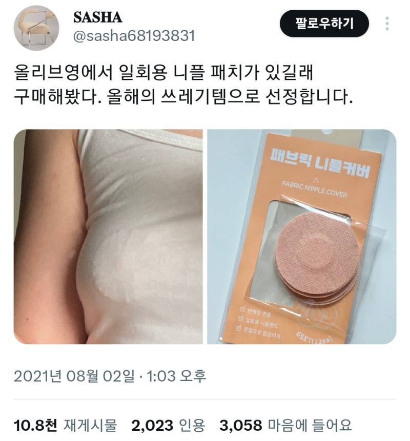 쓰레기템도 수요는 있다의 내용을 보여주는 이미지