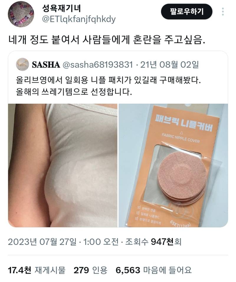 쓰레기템도 수요는 있다의 내용을 보여주는 이미지 관련 이미지 2