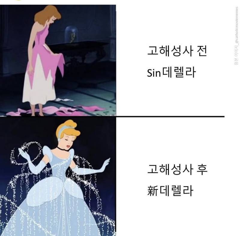 천주교 신자들이 고해성사 보는 이유의 내용을 보여주는 이미지
