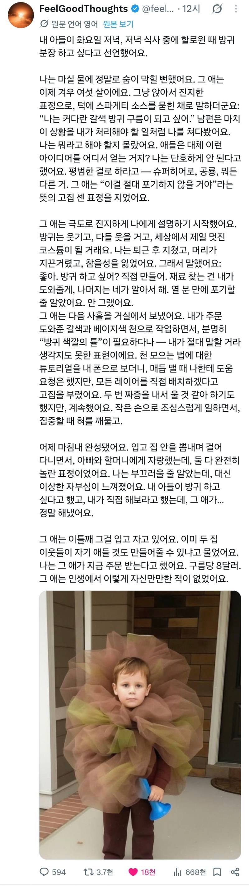 애기가...할로윈에 방구가 되고싶대....의 내용을 보여주는 이미지