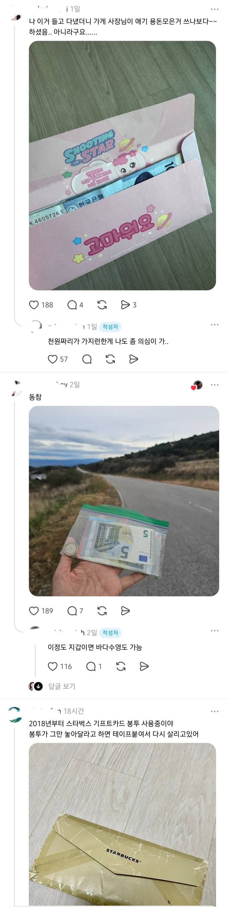 한국인들의 여행용 애착 지갑 (스레드)의 내용을 보여주는 이미지 관련 이미지 3