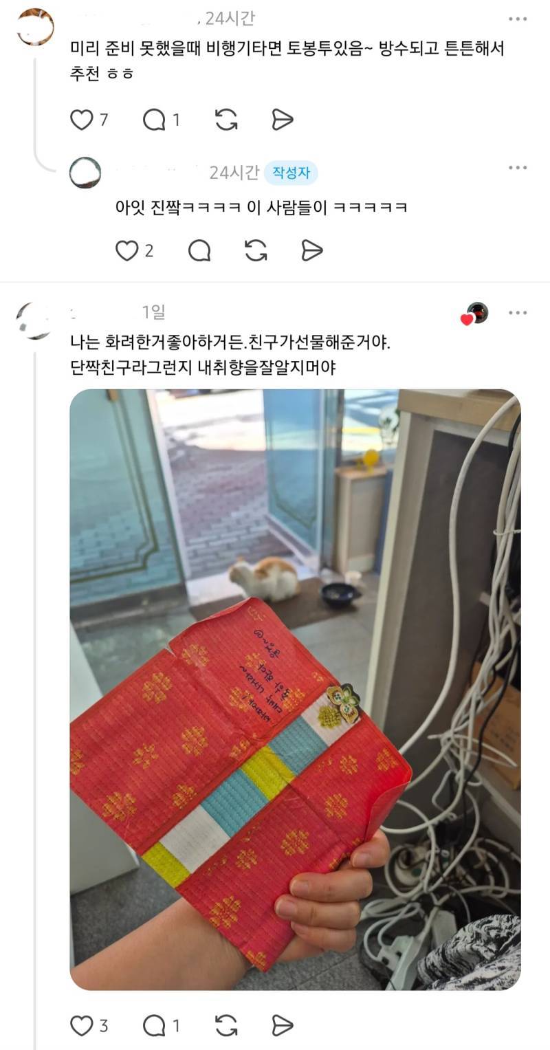 한국인들의 여행용 애착 지갑 (스레드)의 내용을 보여주는 이미지 관련 이미지 6