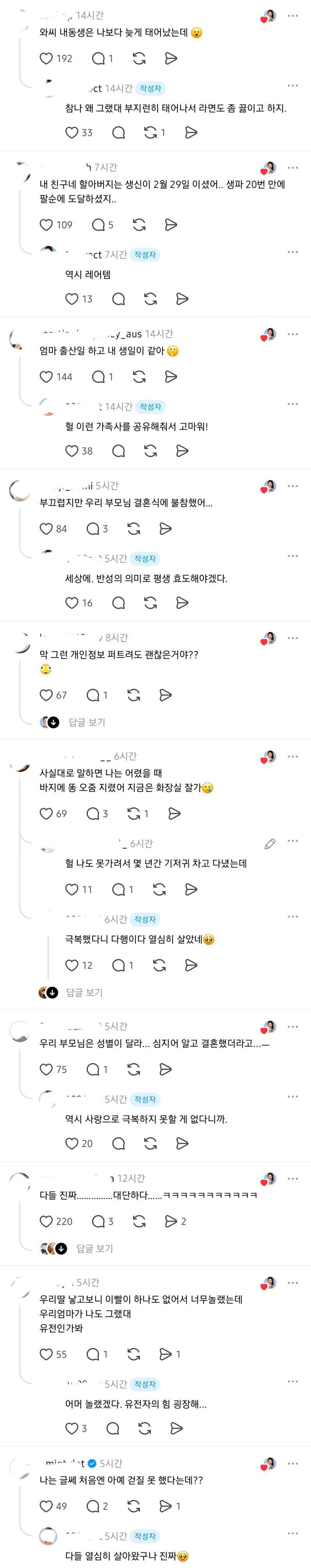 [스레드] 충격적인(?) 출생의 비밀 뻔뻔하게 폭로하는 사람들의 내용을 보여주는 이미지 관련 이미지 3