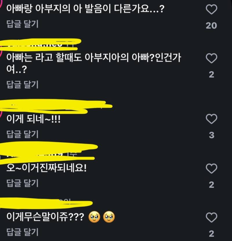 아이스아메리카노를 경상도 티 안나게 하는 방법의 내용을 보여주는 이미지 관련 이미지 2