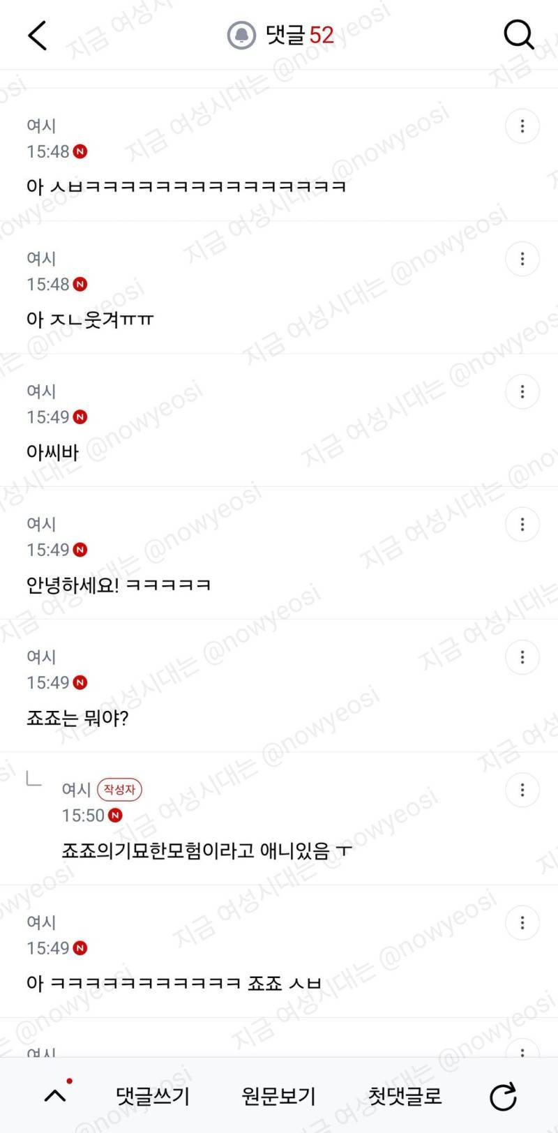 나 지금 쪽팔리고 민망해서 뒤질거같아의 내용을 보여주는 이미지 관련 이미지 2