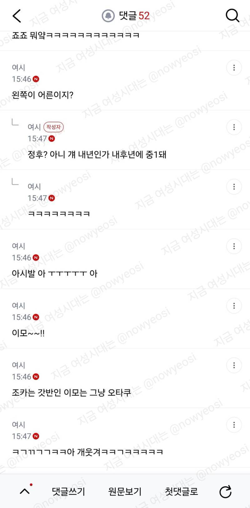 나 지금 쪽팔리고 민망해서 뒤질거같아의 내용을 보여주는 이미지 관련 이미지 3