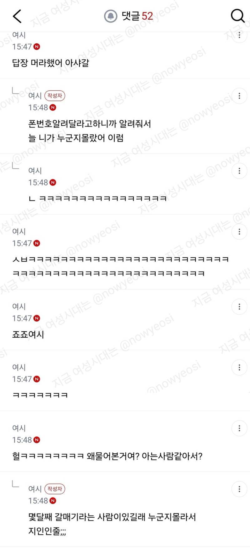 나 지금 쪽팔리고 민망해서 뒤질거같아의 내용을 보여주는 이미지 관련 이미지 4