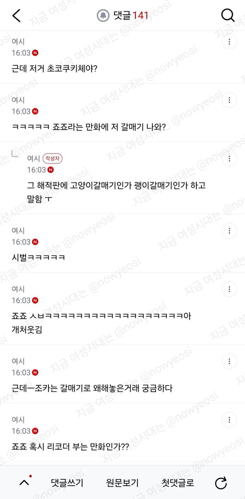 나 지금 쪽팔리고 민망해서 뒤질거같아의 내용을 보여주는 이미지 관련 이미지 5
