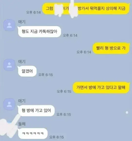 동생들 화해시키는 게 제일 쉽다는 큰누나의 내용을 보여주는 이미지 관련 이미지 3