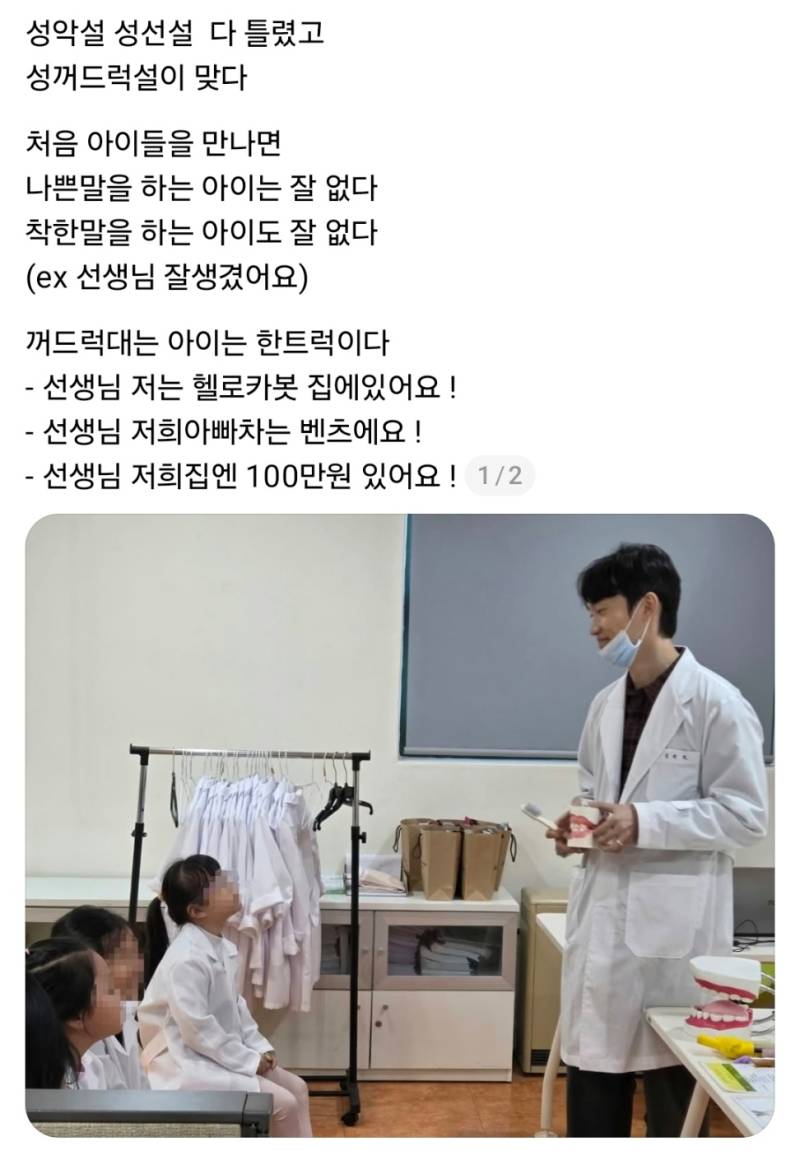 성선설 성악설 다 아니야 성꺼드럭설이 맞아의 내용을 보여주는 이미지
