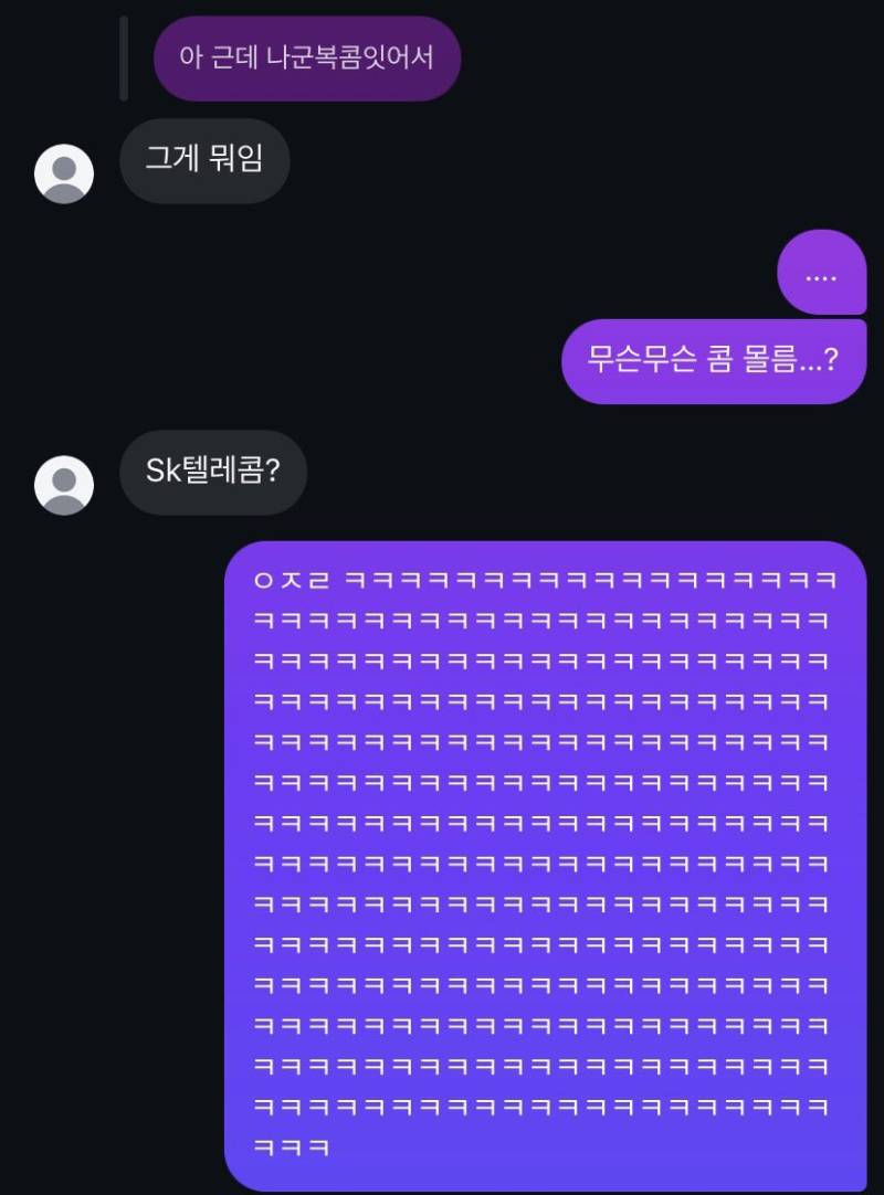무슨무슨 콤 몰름….?의 내용을 보여주는 이미지
