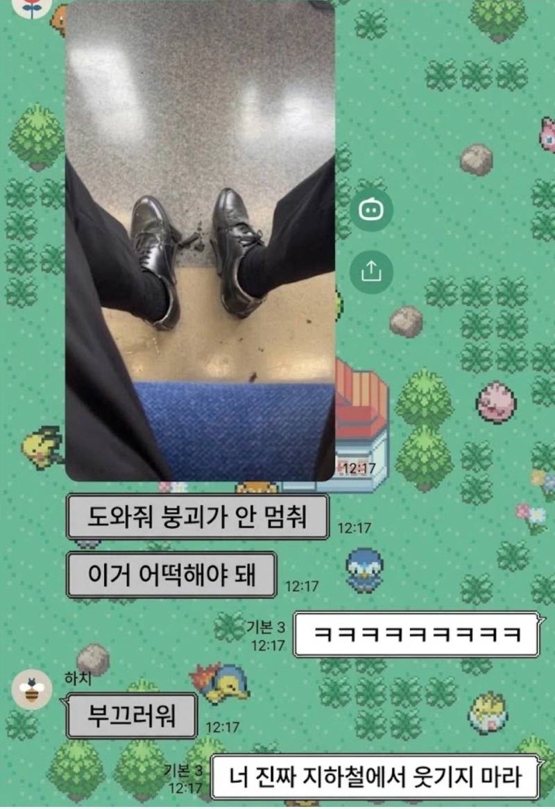 도와줘 붕괴가 안 멈춰의 내용을 보여주는 이미지
