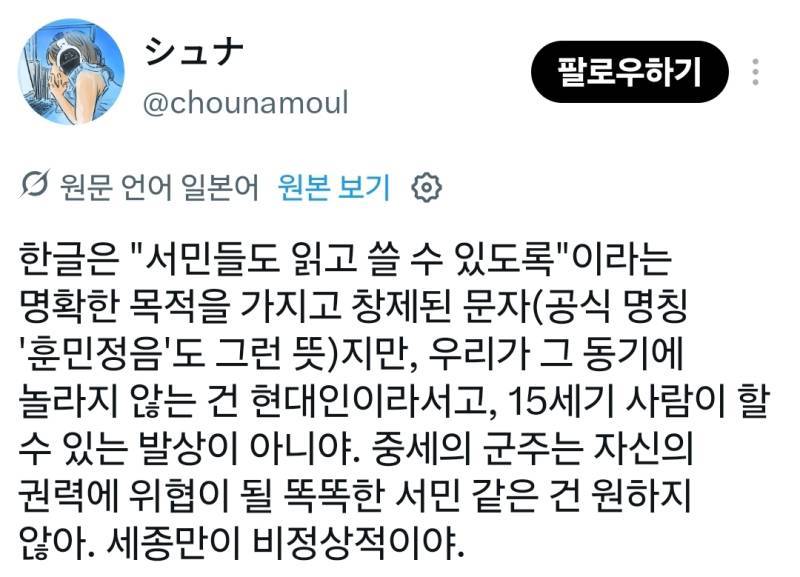 ??: 세종대왕은 미래에서 온 사람 아니야?의 내용을 보여주는 이미지