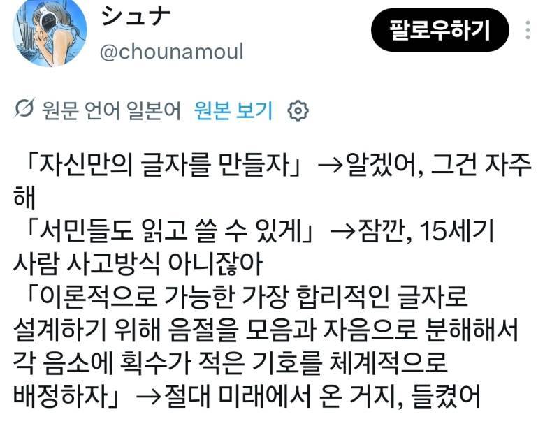 ??: 세종대왕은 미래에서 온 사람 아니야?의 내용을 보여주는 이미지 관련 이미지 2