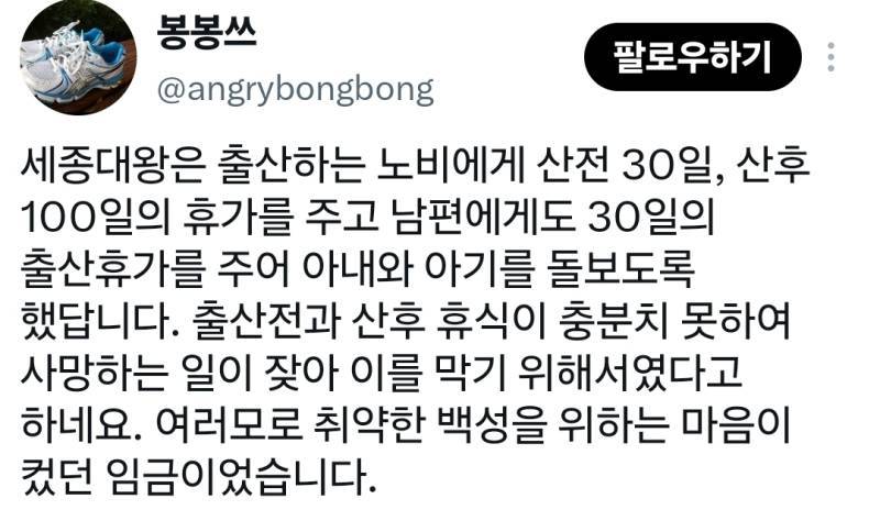 ??: 세종대왕은 미래에서 온 사람 아니야?의 내용을 보여주는 이미지 관련 이미지 3
