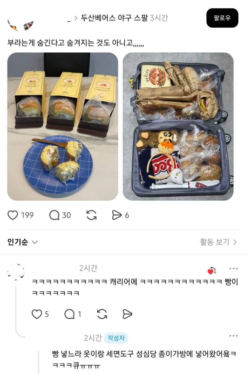 넘치는 부를 숨기지 못하는 먹산팬의 내용을 보여주는 이미지