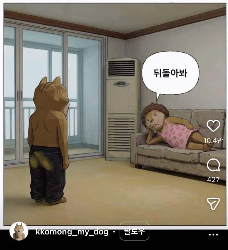 엄마한테 새옷 보여줄 때의 내용을 보여주는 이미지