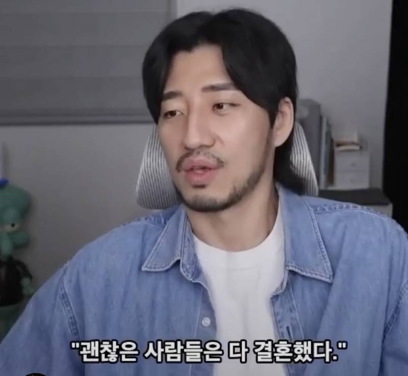 괜찮은 사람들은 다 결혼했다 하잖아요의 내용을 보여주는 이미지