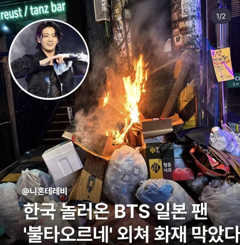 불타오르네!!의 내용을 보여주는 이미지