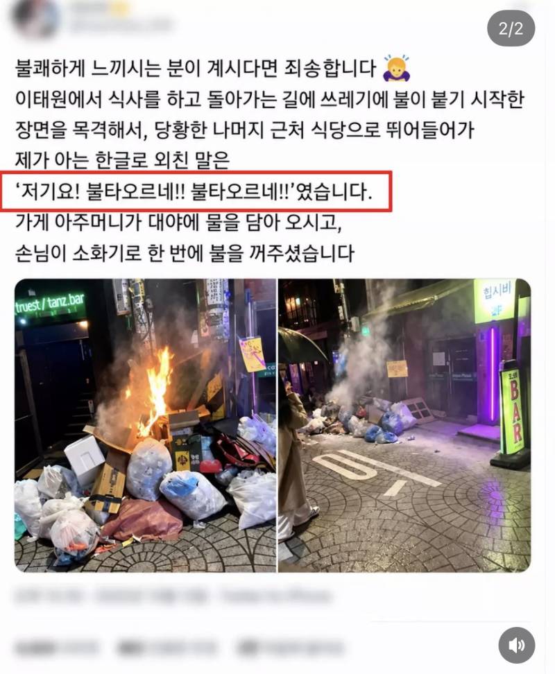 불타오르네!!의 내용을 보여주는 이미지 관련 이미지 2