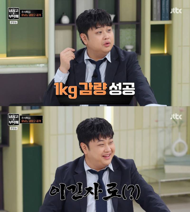 마운자로 10개월 맞고 1kg 빠진 사람(누군지 예상하고 맞나 봐)의 내용을 보여주는 이미지