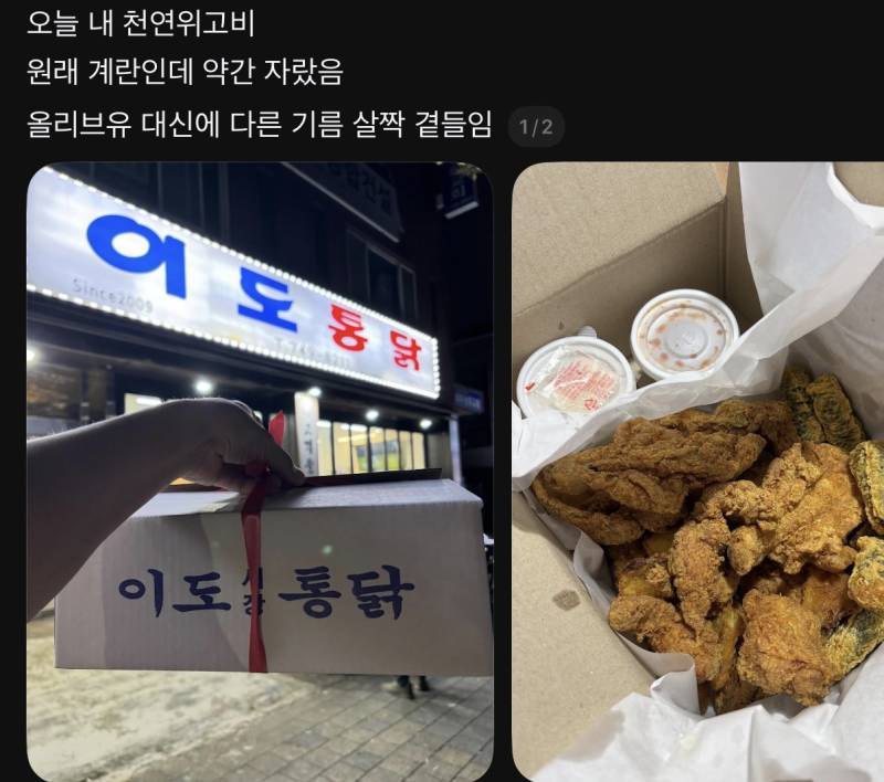 내 천연위고비의 내용을 보여주는 이미지