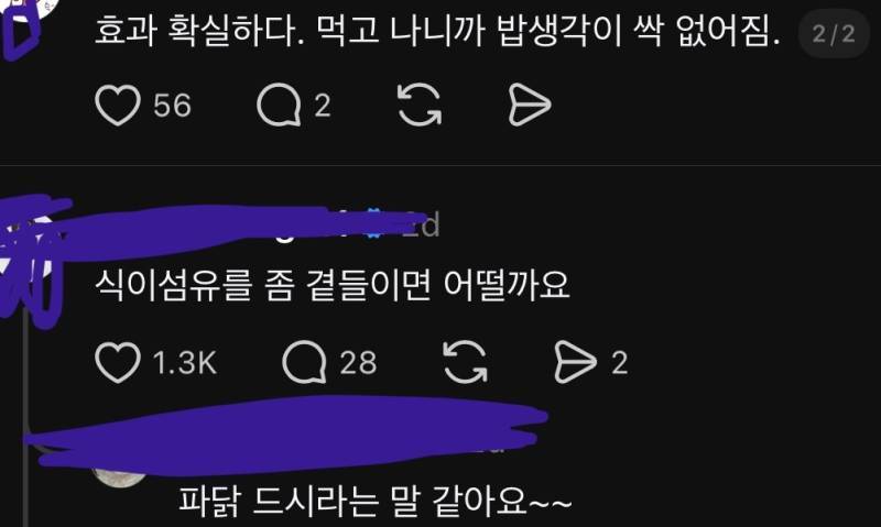 내 천연위고비의 내용을 보여주는 이미지 관련 이미지 2