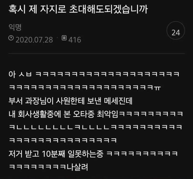 혹시 제 자지로 초대해도 되겠습니까의 내용을 보여주는 이미지