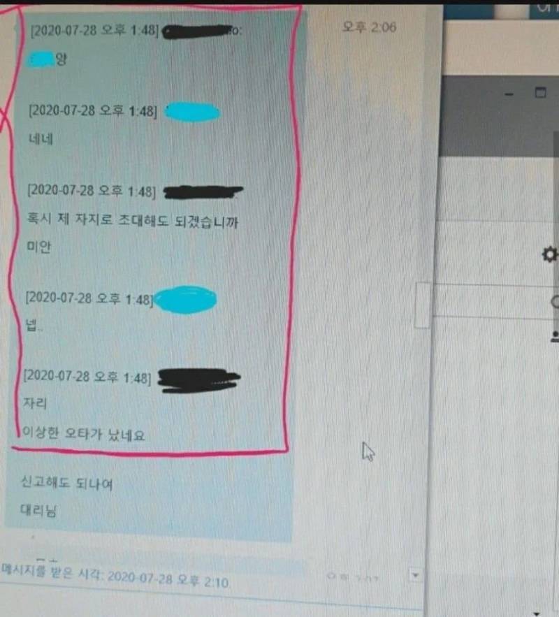 혹시 제 자지로 초대해도 되겠습니까의 내용을 보여주는 이미지 관련 이미지 2