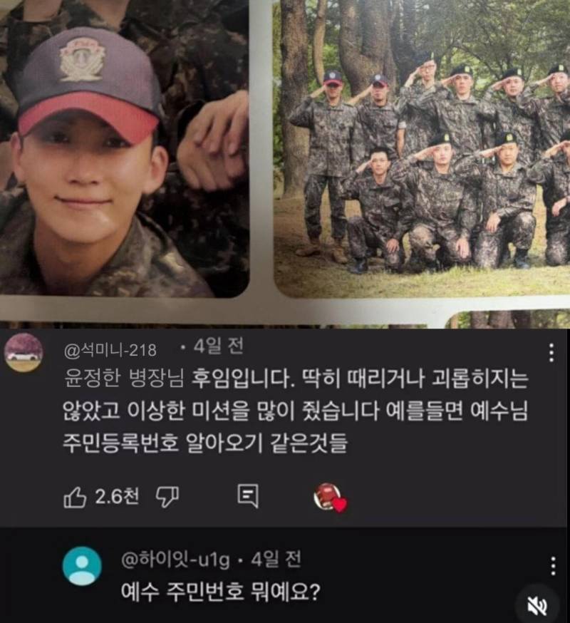 예수님 주민번호 알아오기의 내용을 보여주는 이미지