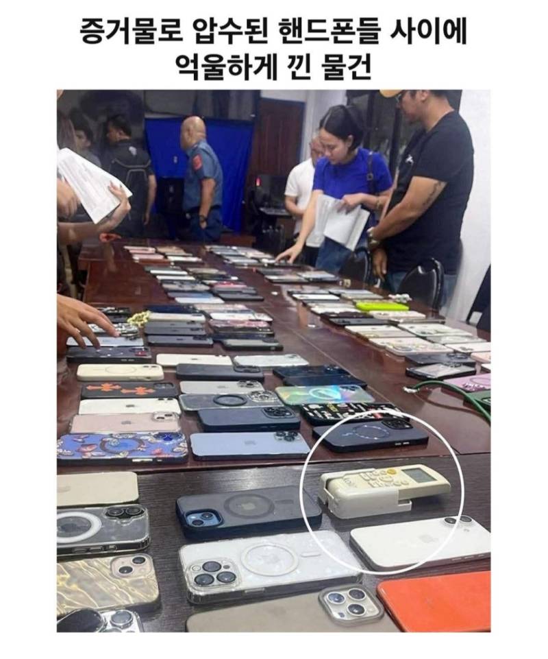 증거물로 압수된 핸드폰 사이에 억울의 내용을 보여주는 이미지