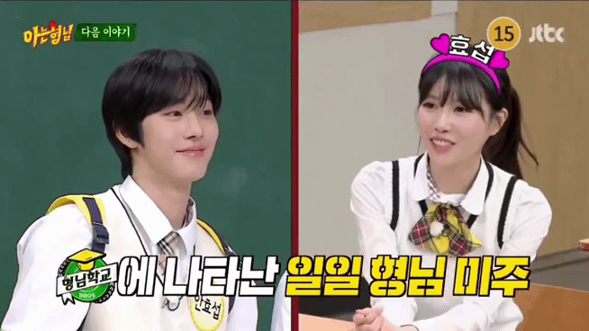 미주의 예능텐션에 무너져버리는 안효섭의 내용을 보여주는 이미지