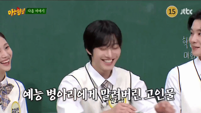 미주의 예능텐션에 무너져버리는 안효섭의 내용을 보여주는 이미지 관련 이미지 2