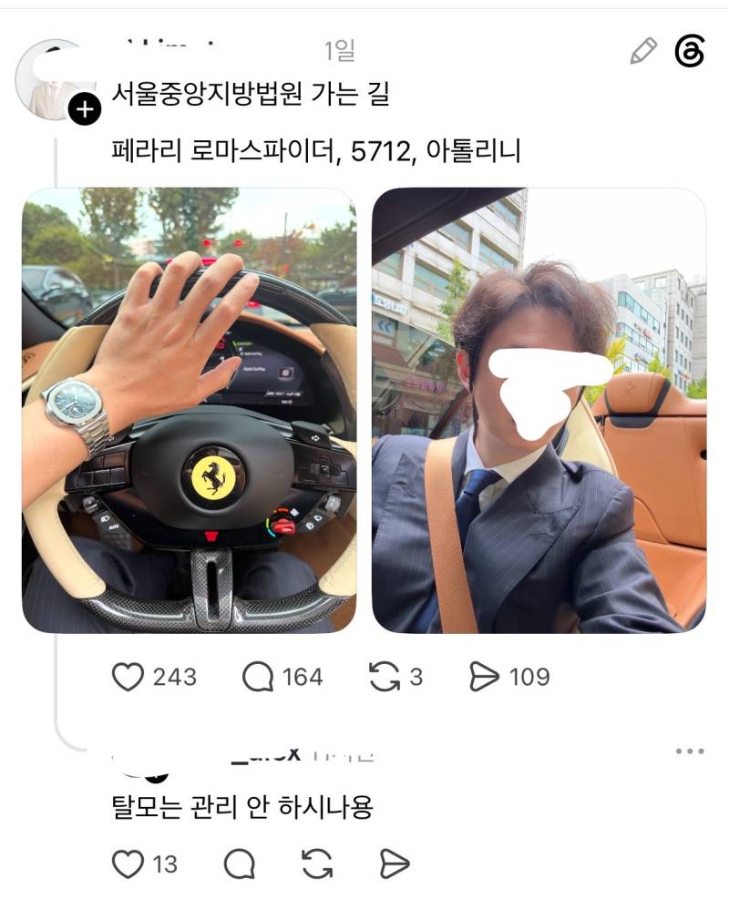 오늘도 매콤한 스레드의 내용을 보여주는 이미지
