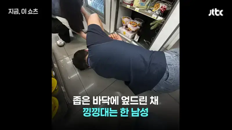 바닥 엎드려가며 일 관광객 이어폰 찾아줘…'훈훈 미담' 편의점 직원 포상 (1).png 바닥에 엎드려 여행객 이어폰 찾아준 직원 특별포상