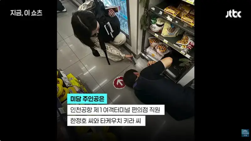 바닥 엎드려가며 일 관광객 이어폰 찾아줘…'훈훈 미담' 편의점 직원 포상 (11).png 바닥에 엎드려 여행객 이어폰 찾아준 직원 특별포상