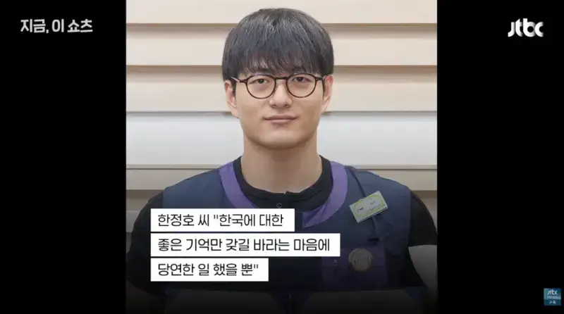 바닥 엎드려가며 일 관광객 이어폰 찾아줘…'훈훈 미담' 편의점 직원 포상 (13).png 바닥에 엎드려 여행객 이어폰 찾아준 직원 특별포상