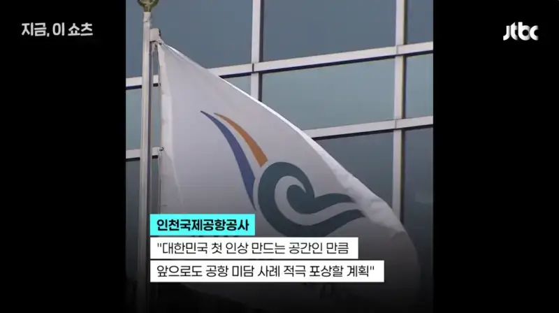 바닥 엎드려가며 일 관광객 이어폰 찾아줘…'훈훈 미담' 편의점 직원 포상 (14).png 바닥에 엎드려 여행객 이어폰 찾아준 직원 특별포상