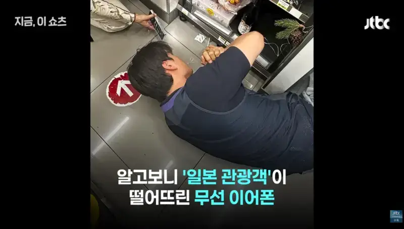 바닥 엎드려가며 일 관광객 이어폰 찾아줘…'훈훈 미담' 편의점 직원 포상 (4).png 바닥에 엎드려 여행객 이어폰 찾아준 직원 특별포상