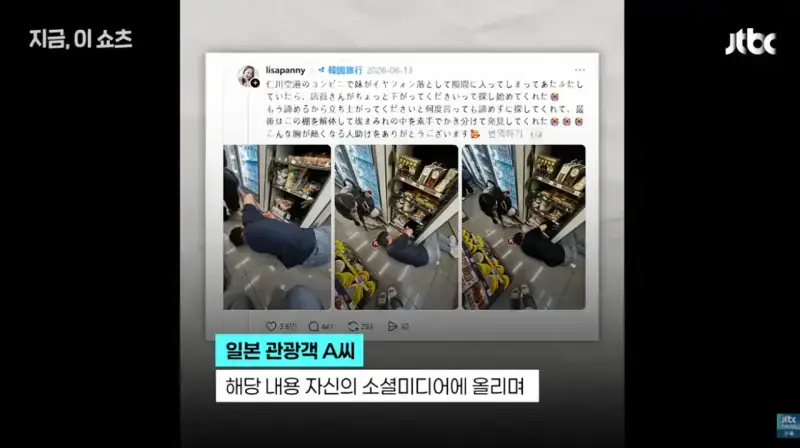 바닥 엎드려가며 일 관광객 이어폰 찾아줘…'훈훈 미담' 편의점 직원 포상 (6).png 바닥에 엎드려 여행객 이어폰 찾아준 직원 특별포상