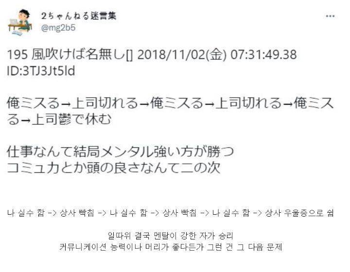 직장은 멘탈싸움이다의 내용을 보여주는 이미지