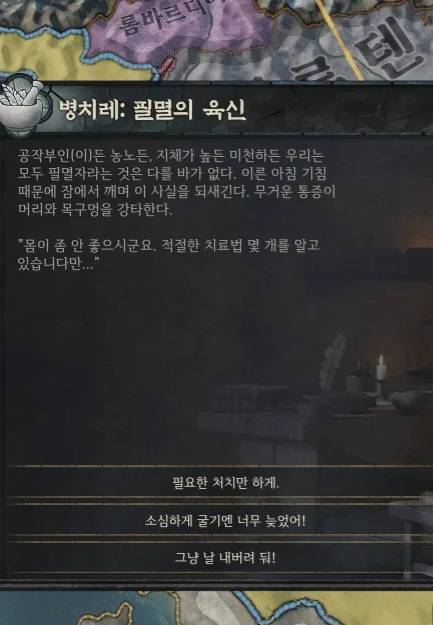 욕망 때문에 야단법석인 이야기 크킹의 내용을 보여주는 이미지 관련 이미지 2