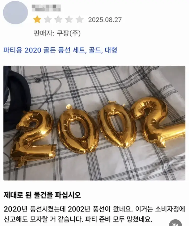 제대로 된 물건을 파십시오의 내용을 보여주는 이미지