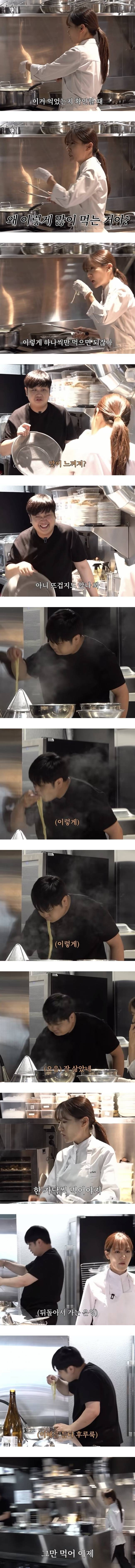 이거 익었는지 확인할 때 왜 이렇게 많이 먹는 거야?의 내용을 보여주는 이미지