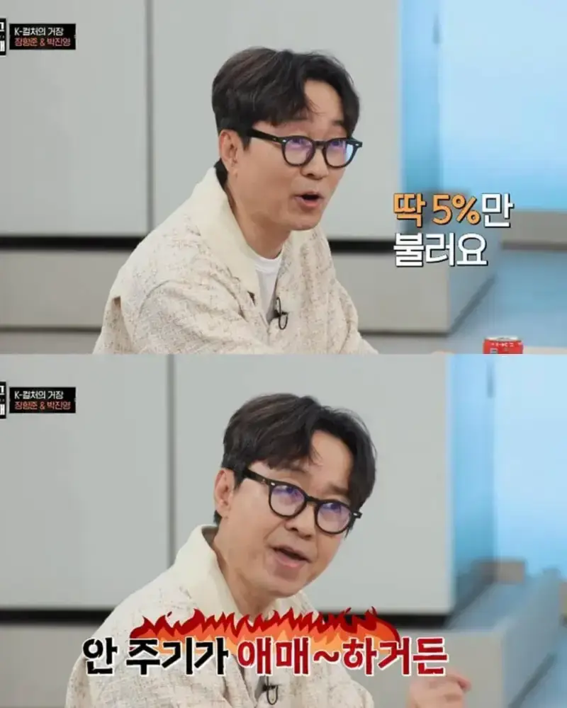 장항준이 말하는 5%의 미학