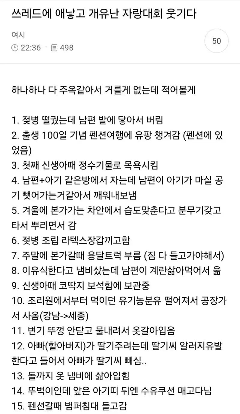 쓰레드에 애낳고 개유난 자랑대회 웃기다ㅋㅋ(추가)의 내용을 보여주는 이미지