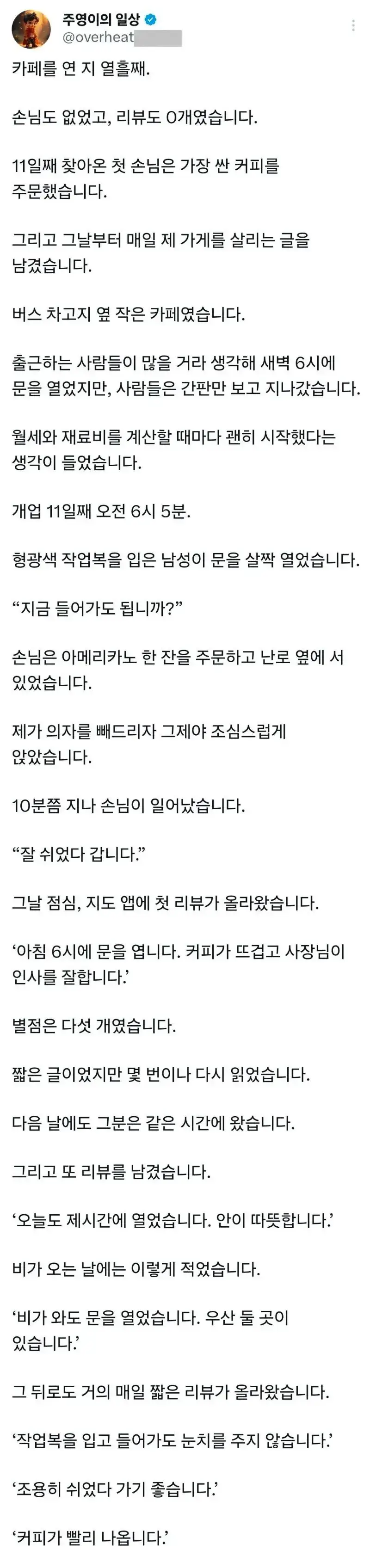 7ef8434f-f1b1-4492-9c3b-8b5d8b81be54_04-1.jpg 매일 리뷰를 남겨준 손님