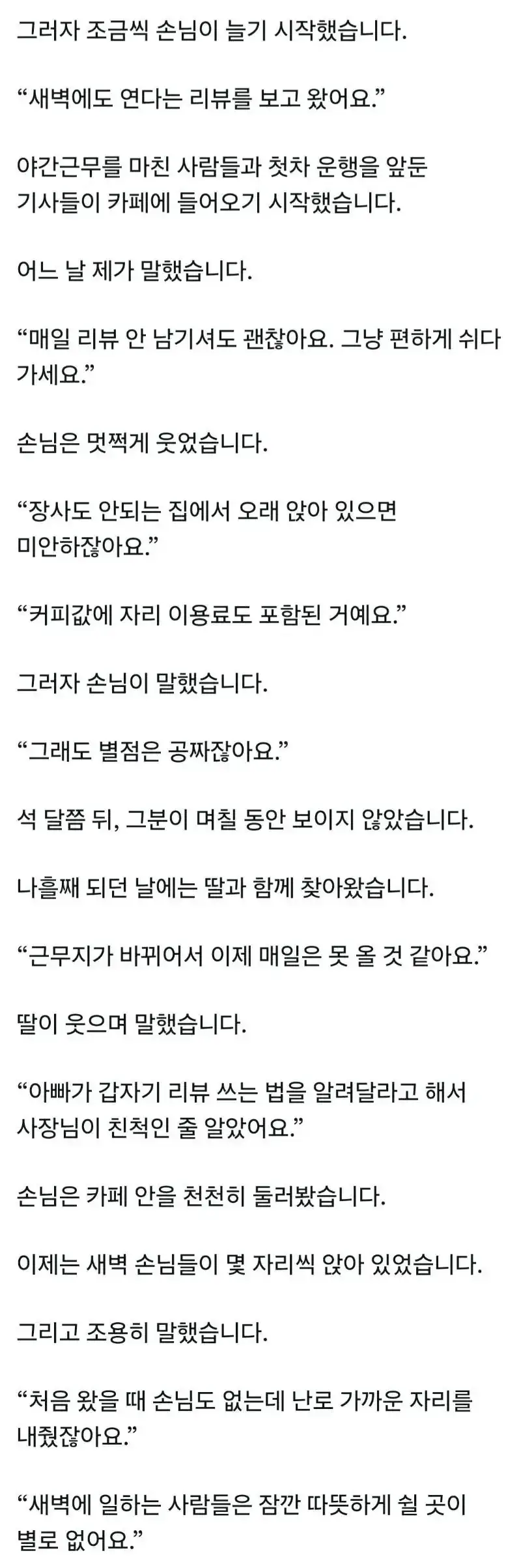 0cdecfce-a8be-4662-9792-45617033d5da_04-2.jpg 매일 리뷰를 남겨준 손님